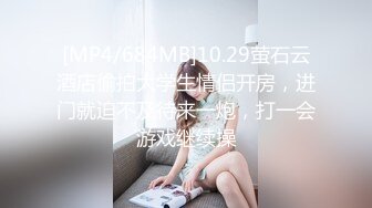 [MP4/646M]1/27最新 胖胖男激情大战美少妇跳蛋自慰撸硬包皮男打飞机VIP1196