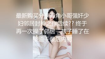 颜值巅峰白富美 Sexy chloe (龙猫夫妇) 2月最新付费福利 (3)