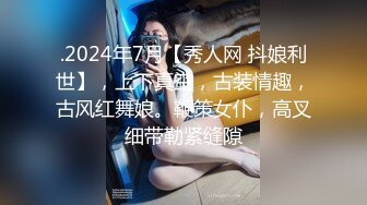 姐夫爆草小姨子全程露脸，这大鸡巴真猛各种体位蹂躏小婊子，激情上位抱着吃奶子站起来草，浪荡呻吟不止