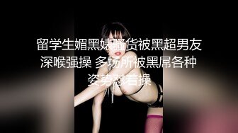 【广西母子乱伦】给亲妈下药，骚逼老妈国庆穿黑丝出去吃饭回到家骚逼黏糊糊的被儿子接着干