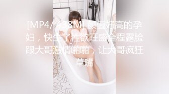 STP30042 淫骚小姐姐！3P激情名场面！屁股上写字肏我，一个操逼骑脸插嘴，非常耐操，搞完跳蛋自慰