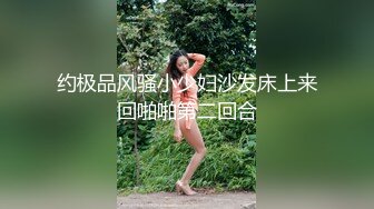 [MP4/ 1.22G]&nbsp;&nbsp; 精瘦猛男网约极品兼职学生妹 ，修长美腿人廋胸大 ，搞到一半发生争执 每个姿势多操一遍