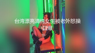 苏州丝袜美腿人妻