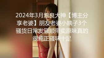 《最新宅男精品福利》青春无敌萝莉风可盐可甜极品反差美少女【艾米】微露脸私拍，被黄毛富二代调教各种肏内射 (5)