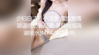 《贵在真实?反差淫妻》顶级绿帽刷锅狠人，完美S级身材极品女神，眼镜教师人妻【ZM宝儿】私拍，调教成母狗3P紫薇白浆特多