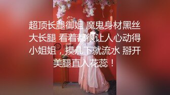 喜欢女上的妹子，忍着不能大声叫