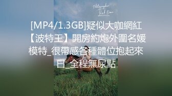 [MP4/752MB] 一张精美的网红脸，虽然脸上整过了，但我们都喜欢这种妖艳的小贱货，小哥换个激烈点的姿势就喊疼，有点扫兴了，叫床声倒是很给