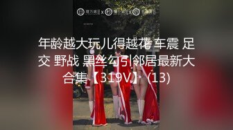 STP21002 长相文静无毛白虎新人眼镜妹自慰收费秀，手伸进内裤自摸揉奶，脱掉内裤掰穴特写，黑色网袜拿出跳蛋按摩器塞入震动