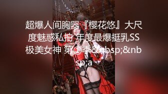 《最新顶流重磅》PANS新人大眼睛清纯美少女【英英】大尺度私拍~多套情趣无内透穴透点+绳艺镜头感十足~对白亮点