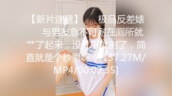 [MP4/587MB]4-12大内密探_真实约啪良家小妹，听对话是刚刚啪过两次，不会叫床，今天调教小母狗