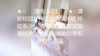 ★☆❤️清纯小可爱❤️★☆清新校园女神白色纯欲JK裙 纯欲系少女 青春的肉体紧实饱满线条流畅 白白嫩嫩的萝莉做爱很生猛