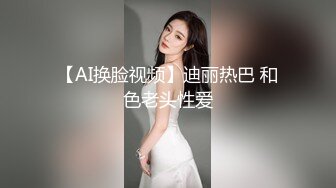 【AI换脸视频】金珍妮[Jennie]拘束无码啪啪 [12;00]