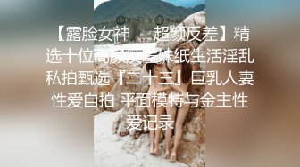 (天美傳媒)(tmp-0023)(20230131)為了錢我什麼都會做-優娜