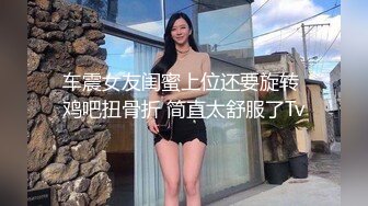 邻家模特高挑妹妹，被纹身大哥无套操逼，女上位下下到底，后入猛烈打桩舒服