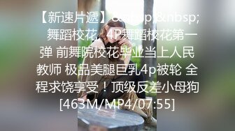 [MP4/183MB]重磅高端泄密！沈阳师范大学校花等7位小美人儿也是反差婊