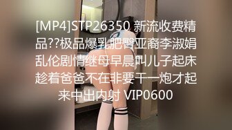 [MP4]清纯系美少女刚下海纤细美腿苗条小尺度诱惑一波毛毛超多小骚逼