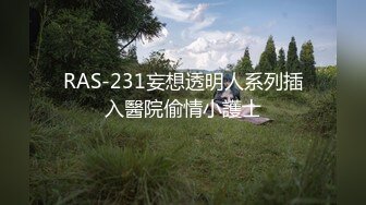 【截至4月新档】国产著名网红福利姬「下面有根棒棒糖」OF日常性爱私拍【第二弹】