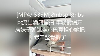 [MP4/477MB]5-28酒店高清台偷拍 御姐范眼镜女友生气闹情绪怎么办顺势把她操到哭