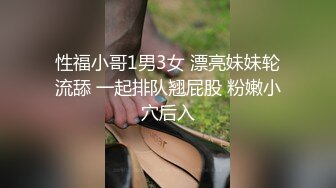 丝袜小母狗第三小段