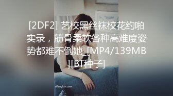 [MP4/ 1.01G] 女神级气质端庄御姐大长腿丰腴性感肉肉的，穿上黑丝跪爬在床上这样的美景挡不住沦陷把玩猛力抽操