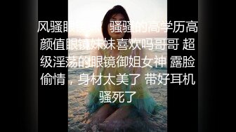 秋季校服【网曝热门事件制服萝莉】河南实验中学眼镜萝莉史上最全性爱甄选 穿着校服吃鸡做爱啪啪 完美露脸 校服性爱篇 (4)