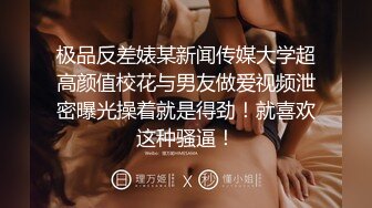 巨乳女神分手找前女友求安慰慷慨前男友拔吊相助MD0055