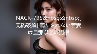 【新速片遞】♈ ♈ ♈【新片速遞】2023.6.16，【换妻极品探花】，3男3女群P淫乱，护士小姐姐参与战斗叫床声此起彼伏[1730MB/MP4/03:55:11]