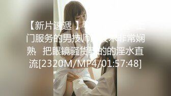 [MP4]淫荡新人美少妇！颜值气质不错！性感黑丝极品美腿，抱着屁股舔肥穴，骑乘肥臀上下猛砸