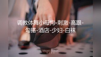 【新片速遞】 《绝版重磅✅经典收藏》CP界天花板祖师爷✅女厕隔板缝洞中特写偸拍超多小姐姐美少妇方便夸张大毛逼分泌物扯了好长不断[3640M/MP4/48:58]