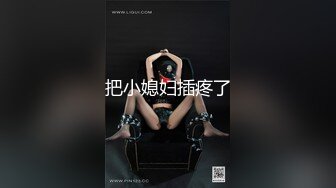 [MP4/1.84G]2024.4.18【大吉大利】江苏19岁小美女，水多人骚，各种性爱姿势