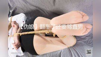 白色高跟爱丽丝女仆装 扛腿猛操蒙眼美乳骚货