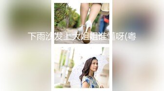 （下面简介看老婆的联系方式和后续视频）老婆被她的上司领导PUA