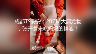 ✿极品小翘臀✿新婚小娇妻新婚几天老公就出门打工了，娇妻寂寞难耐勾引我无情插入，翘起美臀跪地迎接肉棒插入