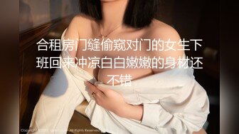 最美SSS级顶级女神【璃奈酱】极品私拍-童颜巨乳S属性女王调教 全裸无码