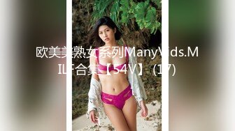 超高颜值女神带着闺蜜户外露出❤️明星颜值御姐『Dirty劳拉』天花板级尤物，玩的开放的开，大屌撑满润滑湿暖蜜穴