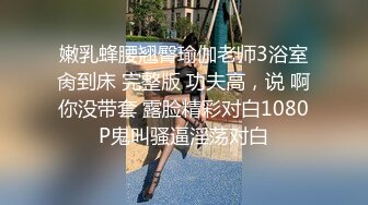 抓住嫩妹大屁股狠狠抽插 黑白絲襪高跟混搭 肉棒撞擊性感美臀搞翻浪叫