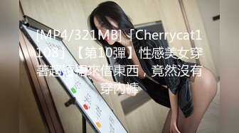 [MP4/542MB]2024-3-29酒店偷拍 气质女清早开房迫不及待的吮吸男友大屌渴求草逼