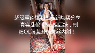 萝莉社 小姨子与姐夫同住 疫情封城禽兽姐夫竟打起小姨子主意