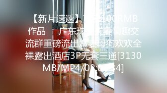 《换妻俱乐部泄密流出》绿帽老公带着老婆和其他男人玩3P,4P 完美露脸（一） (2)