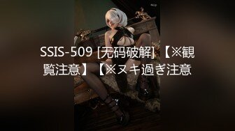 H1505024YD单纯的性交，其实已经满足不了小张了，一场好的性爱，除了抽插外，还有很多，有趣的事情可以做，比方说，我一直以来，我都喜欢透过情趣用品，拥有女生的情绪、欲望，让她们给自己借口，看到自己更多下流的一面。借标记一下@naralovesex