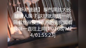 【新片速遞】 臊气黑丝大长腿诱人妹子,这腿就能玩一年,隔着丝袜摸臊B,养的狗狗闻着臊味一直往上闻[1.01GB/MP4/01:55:23]