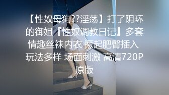 女神学生妹沦为性奴玩物无套内射