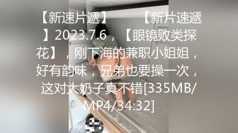 【极品骚货??十个眼镜九个骚】极品眼镜骚货『梦杰的反差婊骚母狗』身材顶级 主人的小贱狗肉便器 后入爆射精液糊满骚逼