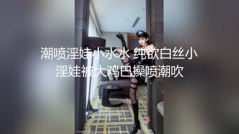 WMOG004 微密圈 甜美幼教肉身贷款 小水水