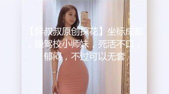 【重磅】极品反差女神【Seex.Lu维露】付费群福利，超骚，又纯又骚，被榜一大哥要操烂了，好浪！(1)