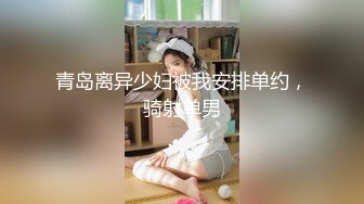 星空传媒 XKG-162 绝美上司诱惑男下属