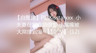 [MP4]STP31406 国产AV 蜜桃影像传媒 PME065 荡妇偷情壮硕修理工 吴茜茜 VIP0600