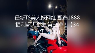 [MP4/668MB]邊打麻將邊自摸摸完開始大亂鬥