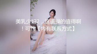 91茄子 淫荡女医师 病人的特殊照顾 芮芮