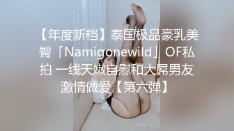 网游结识的美女大学生到五星级宾馆开房洗澡时偷拍她高清无水印